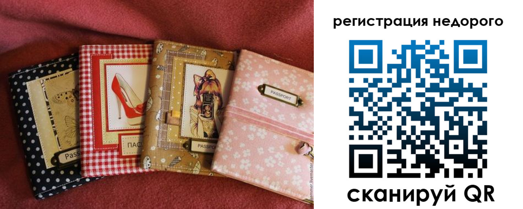 временная регистрация для школы в Смоленске