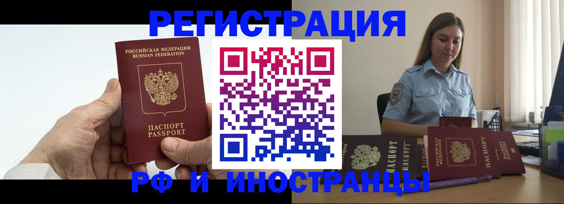 прописка от собственника в Смоленске