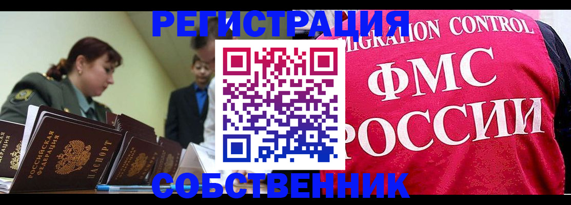 прописка для кредита в Смоленске