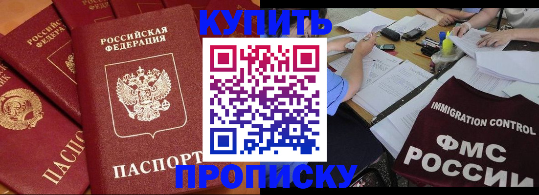 временная регистрация для всех в Смоленске